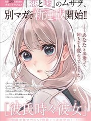日韩动漫与漫画改编题材分类示意图